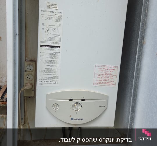 מחמם מים גז מותקן עם לוח בקרה